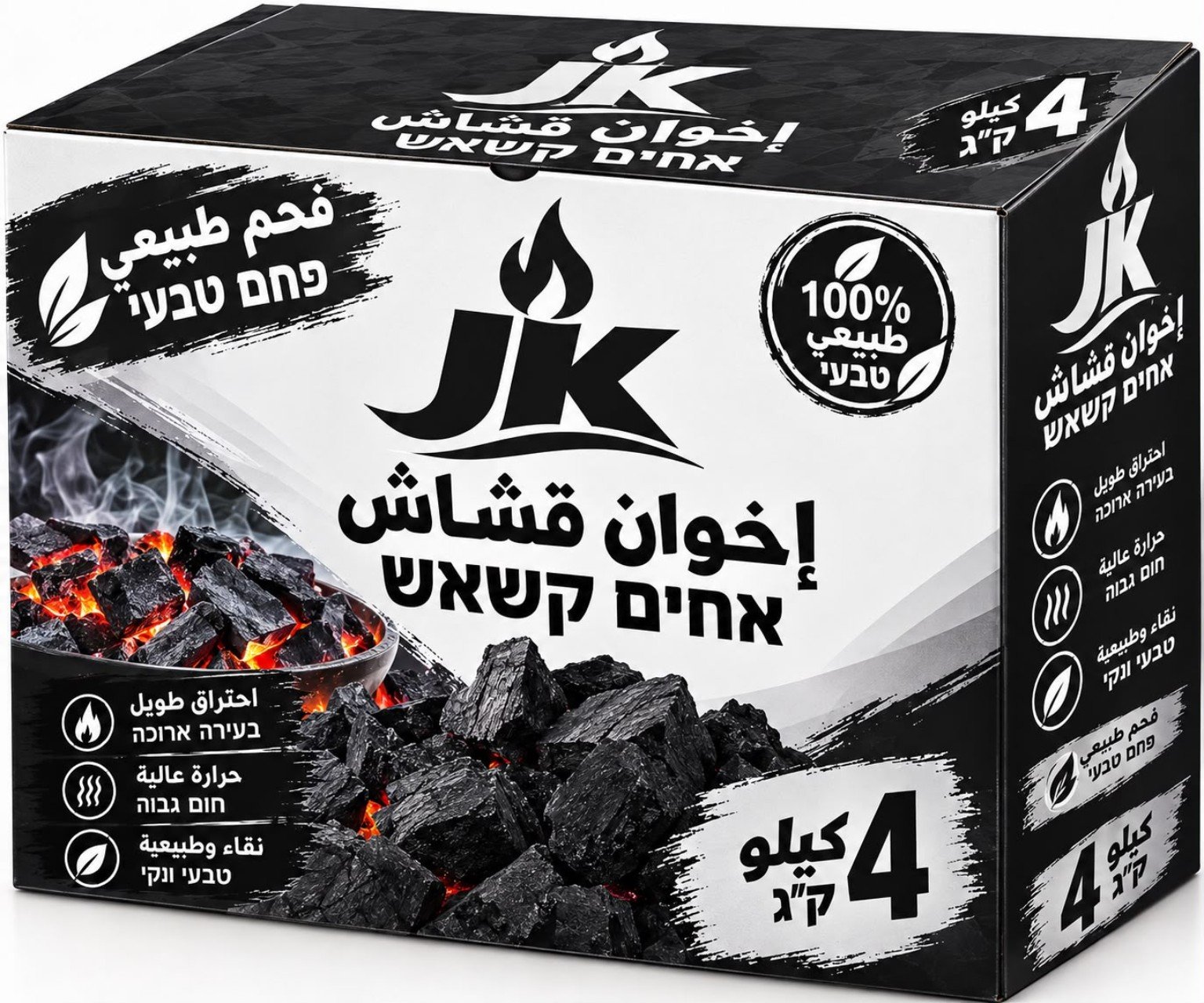 אריזת פחם טבעי JK אחים קשאש, 4 ק״ג, בצבע שחור